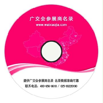 115屆廣交會(huì)參展商名錄