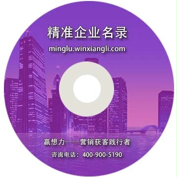 松原企業(yè)精準(zhǔn)名錄
