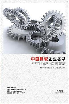 機械生產(chǎn)貿(mào)易企業(yè)精準(zhǔn)名錄