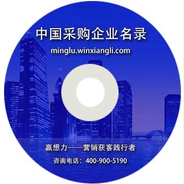 中國模具采購企業(yè)名錄
