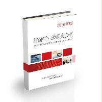 旅游行業(yè)類展會(huì)會(huì)刊