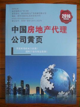 房地產(chǎn)代理企業(yè)精準名錄
