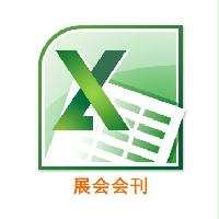 2013中國(上海)國際網(wǎng)絡(luò)購物交易會