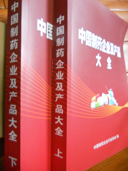 全國醫(yī)藥企業(yè)名單助您立刻獲得大量潛在客戶信息，大大減少銷售成本，是您的事業(yè)事半功倍