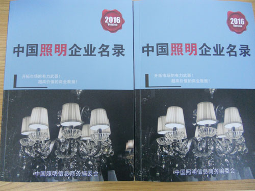 全國燈具燈飾照明企業(yè)名單助您立刻獲得大量潛在客戶信息，大大減少銷售成本，是您的事業(yè)事半功倍