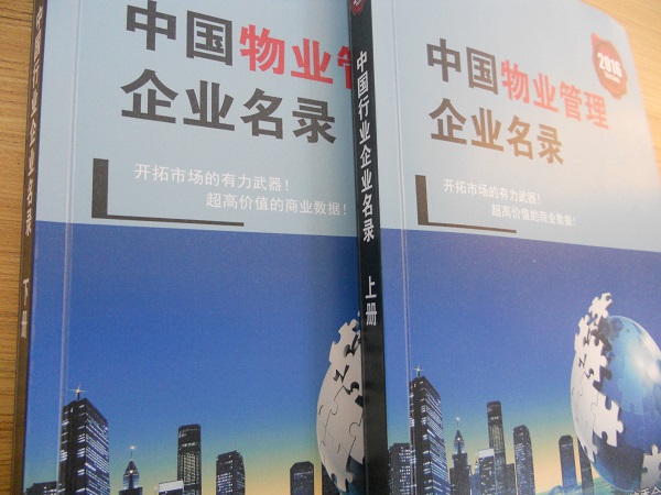 全國物業(yè)管理企業(yè)名單助您立刻獲得大量潛在客戶信息，大大減少銷售成本，是您的事業(yè)事半功倍