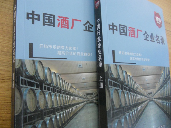 全國酒廠企業(yè)名單助您立刻獲得大量潛在客戶信息，大大減少銷售成本，是您的事業(yè)事半功倍