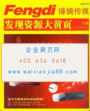 眼鏡生產貿易企業(yè)精準名錄