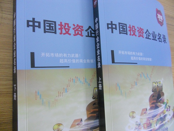全國(guó)投資企業(yè)名單助您立刻獲得大量潛在客戶信息，大大減少銷售成本，是您的事業(yè)事半功倍