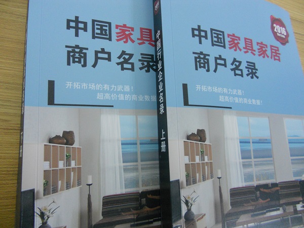 全國(guó)家具家居商戶名單助您立刻獲得大量潛在客戶信息，大大減少銷售成本，是您的事業(yè)事半功倍