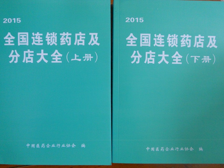 全國藥店企業(yè)名單助您立刻獲得大量潛在客戶信息，大大減少銷售成本，是您的事業(yè)事半功倍