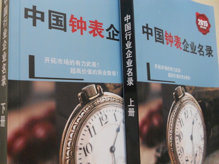 全國(guó)鐘表企業(yè)名單助您立刻獲得大量潛在客戶(hù)信息，大大減少銷(xiāo)售成本，是您的事業(yè)事半功倍