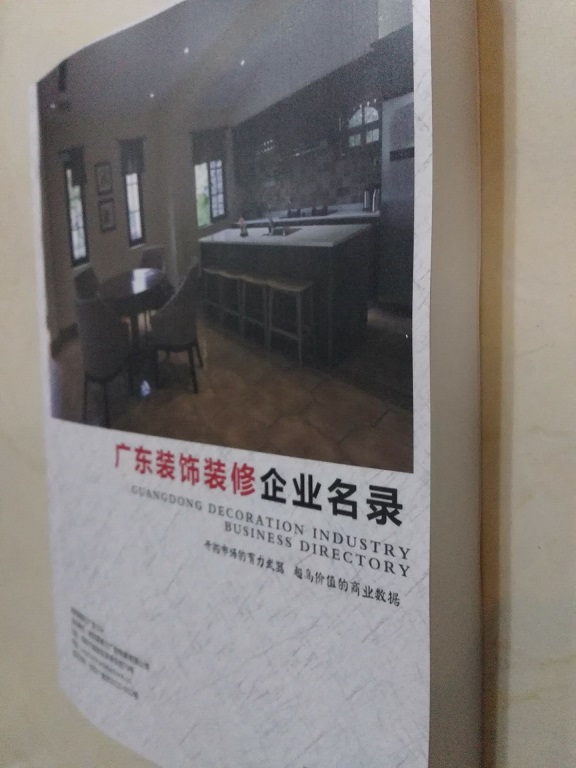 廣東裝飾裝修企業(yè)名單助您立刻獲得大量潛在客戶信息，大大減少銷售成本，是您的事業(yè)事半功倍