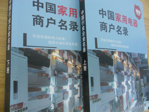 全國家電商戶名單助您立刻獲得大量潛在客戶信息，大大減少銷售成本，是您的事業(yè)事半功倍