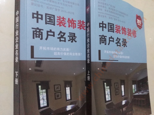 全國(guó)裝修商戶名單助您立刻獲得大量潛在客戶信息，大大減少銷售成本，是您的事業(yè)事半功倍