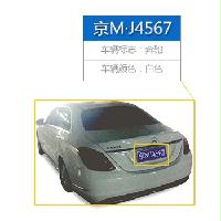 車(chē)牌圖像數(shù)據(jù)