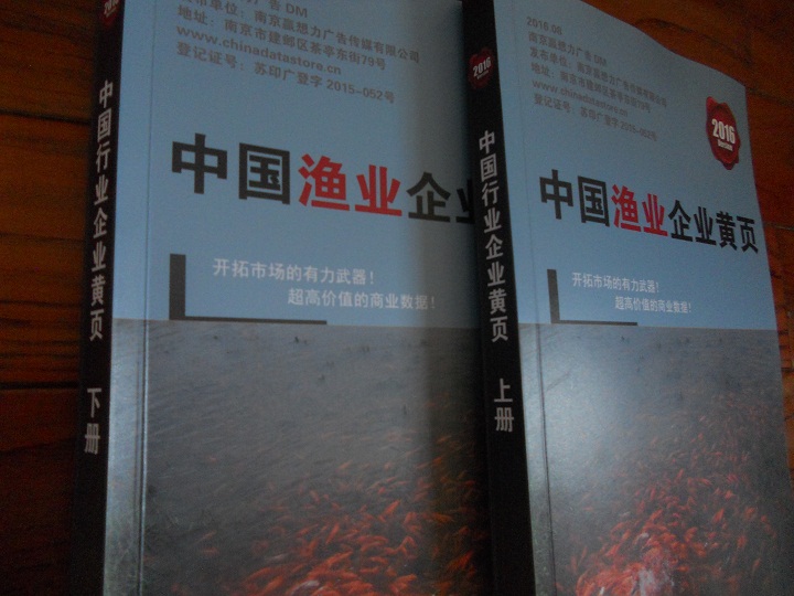 全國漁業(yè)企業(yè)名單助您立刻獲得大量潛在客戶信息，大大減少銷售成本，是您的事業(yè)事半功倍