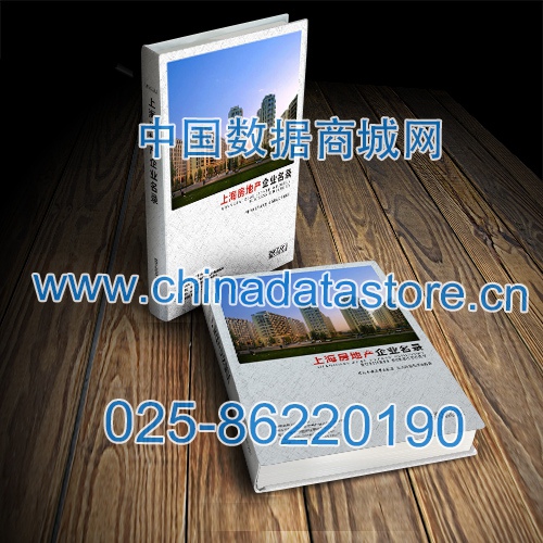 上海房地產(chǎn)企業(yè)黃頁收錄了最新的上海房地產(chǎn)企業(yè)名單，具有極高的營銷價值，實實在在提高銷售業(yè)績
