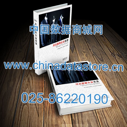 河北服裝企業(yè)黃頁(yè)收錄了最新的河北服裝企業(yè)名單，具有極高的營(yíng)銷價(jià)值，實(shí)實(shí)在在提高銷售業(yè)績(jī)