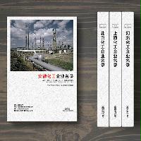 安徽化工企業(yè)精準名錄