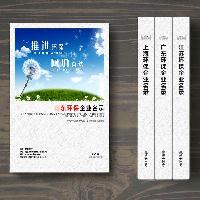 山東環(huán)保企業(yè)精準名錄