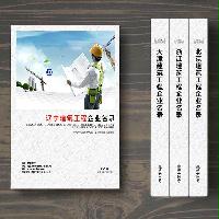 遼寧建筑工程企業(yè)精準(zhǔn)名錄