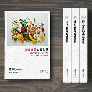 湖南食品企業(yè)精準(zhǔn)名錄