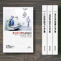 四川醫(yī)療器械企業(yè)精準名錄
