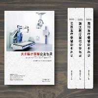 天津醫(yī)療器械企業(yè)精準名錄
