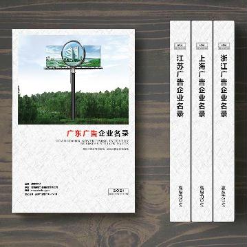 廣東廣告企業(yè)精準名錄