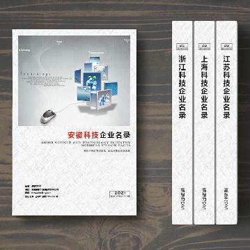 安徽科技企業(yè)精準(zhǔn)名錄