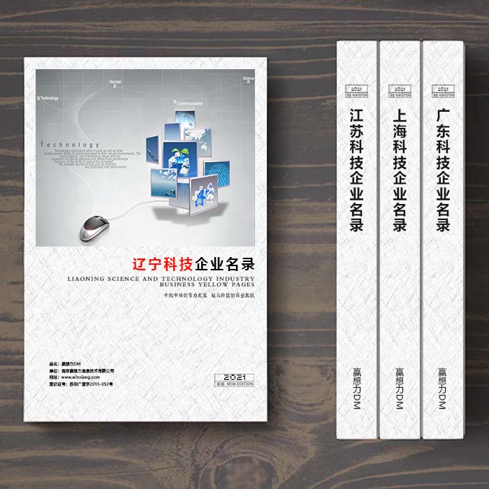 山東科技企業(yè)名單助您立刻獲得大量潛在客戶信息，大大減少銷售成本，是您的事業(yè)事半功倍