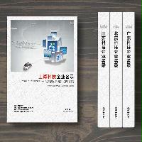 上?？萍计髽I(yè)精準(zhǔn)名錄
