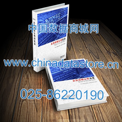 中國(guó)北京傳媒企業(yè)黃頁(yè)可開(kāi)展精準(zhǔn)營(yíng)銷(xiāo)，電話營(yíng)銷(xiāo)、郵件營(yíng)銷(xiāo)、傳真營(yíng)銷(xiāo)等等多管齊下，圓您銷(xiāo)售冠軍夢(mèng)