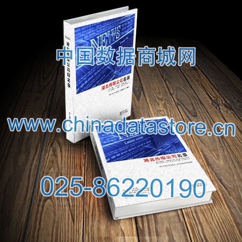 中國湖北傳媒企業(yè)黃頁可開展精準(zhǔn)營銷，電話營銷、郵件營銷、傳真營銷等等多管齊下，圓您銷售冠軍夢(mèng)