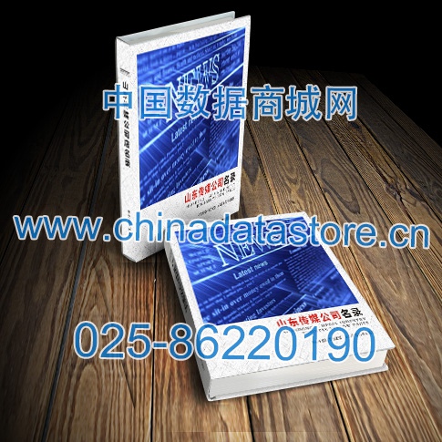中國山東傳媒企業(yè)黃頁可開展精準(zhǔn)營銷，電話營銷、郵件營銷、傳真營銷等等多管齊下，圓您銷售冠軍夢