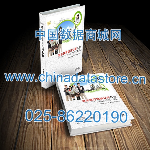 中國湖北教育培訓(xùn)企業(yè)黃頁可開展精準營銷，電話營銷、郵件營銷、傳真營銷等等多管齊下，圓您銷售冠軍夢