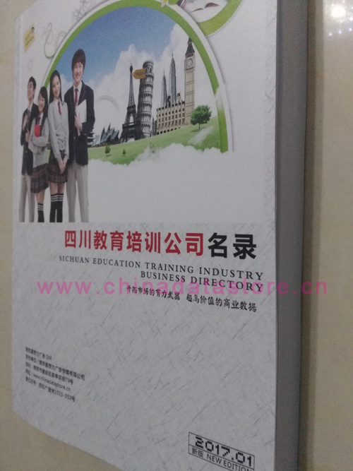 中國(guó)四川教育培訓(xùn)企業(yè)黃頁(yè)可開(kāi)展精準(zhǔn)營(yíng)銷(xiāo)，電話營(yíng)銷(xiāo)、郵件營(yíng)銷(xiāo)、傳真營(yíng)銷(xiāo)等等多管齊下，圓您銷(xiāo)售冠軍夢(mèng)