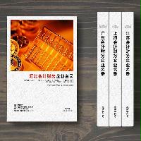 河北會計財務企業(yè)精準名錄