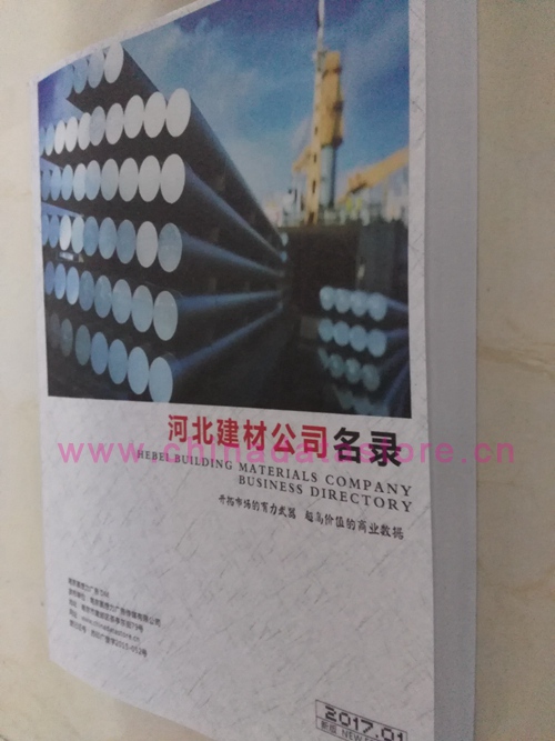中國河北建筑材料企業(yè)黃頁可開展精準營銷，電話營銷、郵件營銷、傳真營銷等等多管齊下，圓您銷售冠軍夢