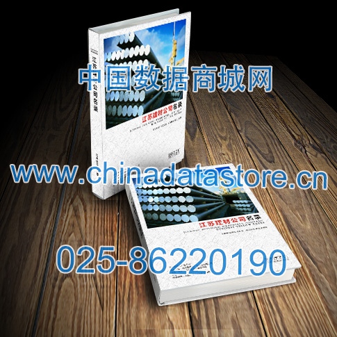 中國(guó)江蘇建筑材料企業(yè)黃頁(yè)可開展精準(zhǔn)營(yíng)銷，電話營(yíng)銷、郵件營(yíng)銷、傳真營(yíng)銷等等多管齊下，圓您銷售冠軍夢(mèng)