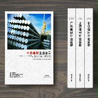 江蘇建筑材料企業(yè)精準名錄