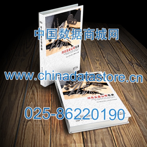 河北五金企業(yè)黃頁(yè)可開展精準(zhǔn)營(yíng)銷，電話營(yíng)銷、郵件營(yíng)銷、傳真營(yíng)銷等等多管齊下，圓您銷售冠軍夢(mèng)