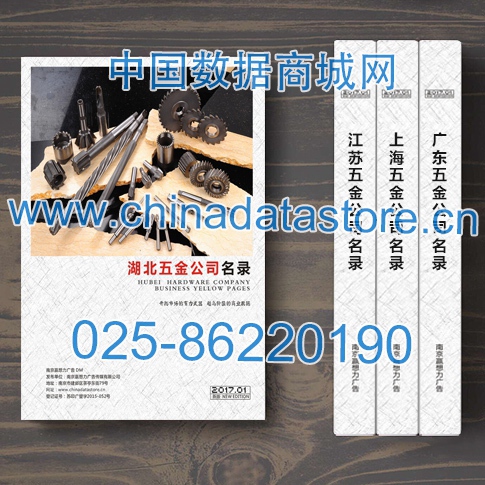 湖北五金企業(yè)黃頁可開展精準營銷，電話營銷、郵件營銷、傳真營銷等等多管齊下，圓您銷售冠軍夢