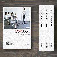 山東咨詢公司企業(yè)精準(zhǔn)名錄