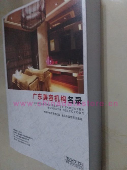 廣東美容院企業(yè)黃頁(yè)收錄了最新的廣東美容院企業(yè)名單，具有極高的營(yíng)銷(xiāo)價(jià)值，實(shí)實(shí)在在提高銷(xiāo)售業(yè)績(jī)