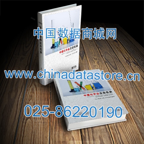 化學(xué)品企業(yè)黃頁(yè)收錄了最新的化學(xué)品企業(yè)名單，具有極高的營(yíng)銷(xiāo)價(jià)值，實(shí)實(shí)在在提高銷(xiāo)售業(yè)績(jī)