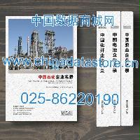 石化生產(chǎn)貿易企業(yè)精準名錄