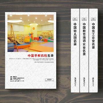 早教機構(gòu)精準名錄