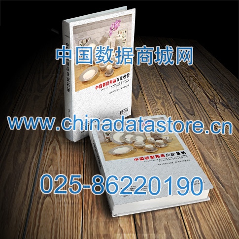 全國(guó)餐廚用品企業(yè)名單助您立刻獲得大量潛在客戶(hù)信息，大大減少銷(xiāo)售成本，是您的事業(yè)事半功倍